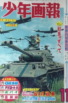 Issue #196311