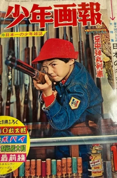 Cover of Issue #196312