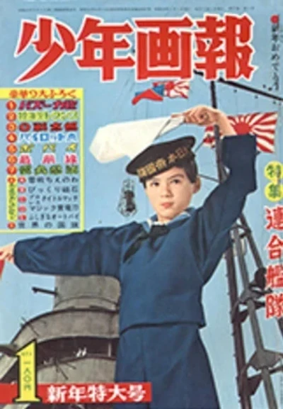 Cover of Issue #196401