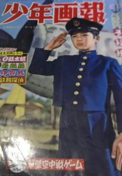 Cover of Issue #196403