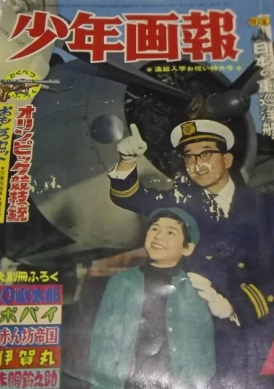 Cover of Issue #196404