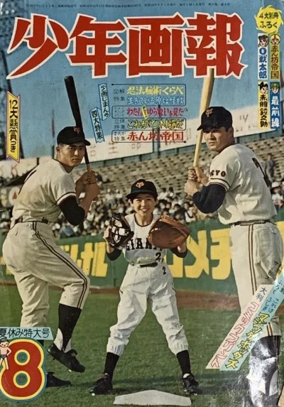 Cover of Issue #196408