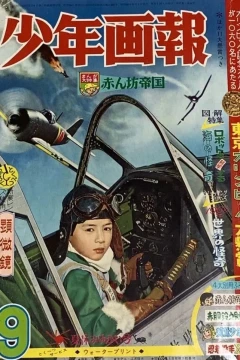 Issue #196409