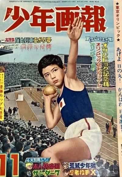 Cover of Issue #196411