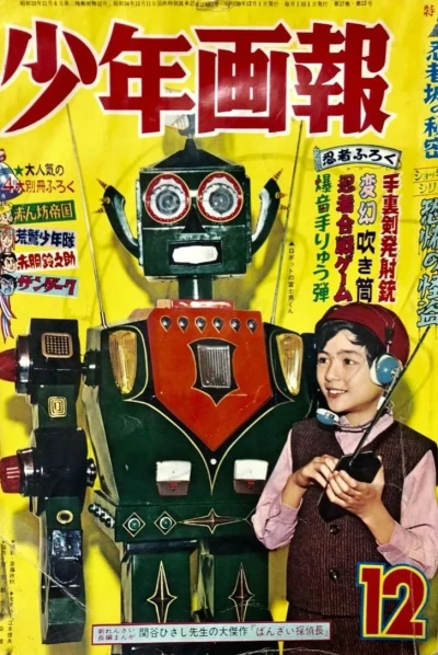 Cover of Issue #196412