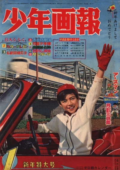 Cover of Issue #196501