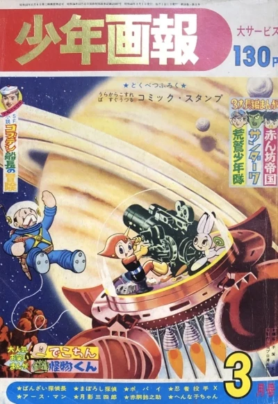 Cover of Issue #196503