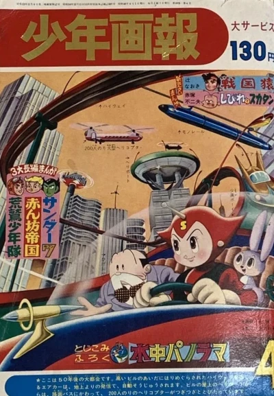 Cover of Issue #196504