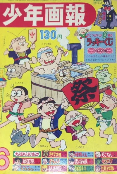 Cover of Issue #196506