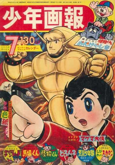 Cover of Issue #196507