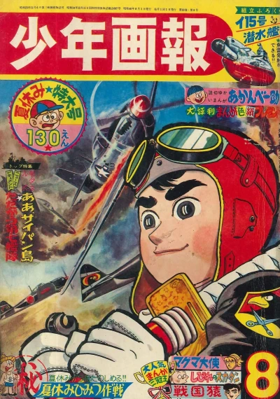 Cover of Issue #196508