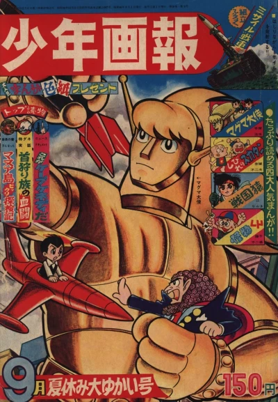 Cover of Issue #196509