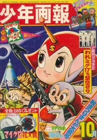 Cover of Issue #196510