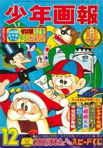 Cover of Issue #196512