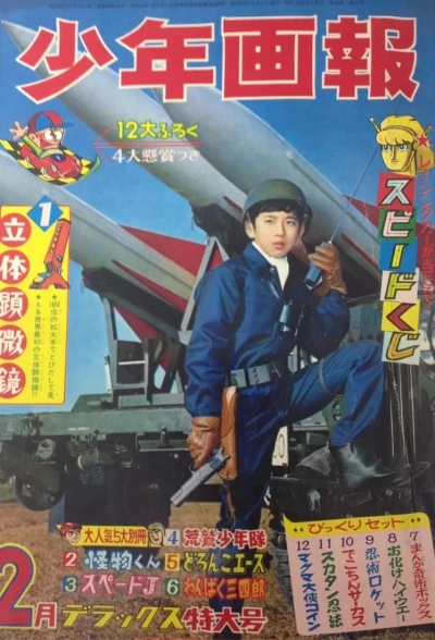 Cover of Issue #196602