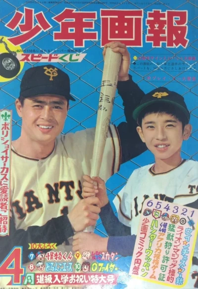 Cover of Issue #196604