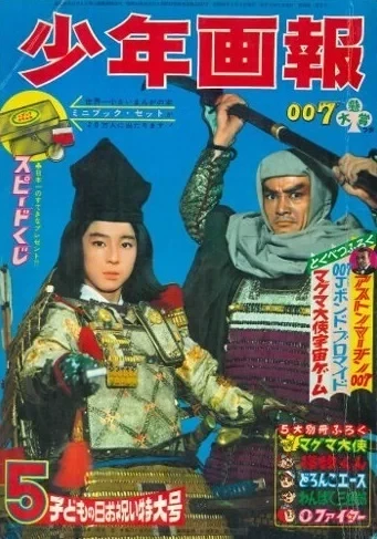 Cover of Issue #196605