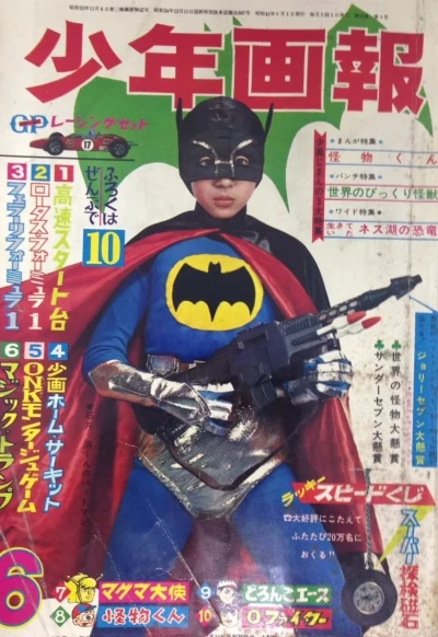 Cover of Issue #196606