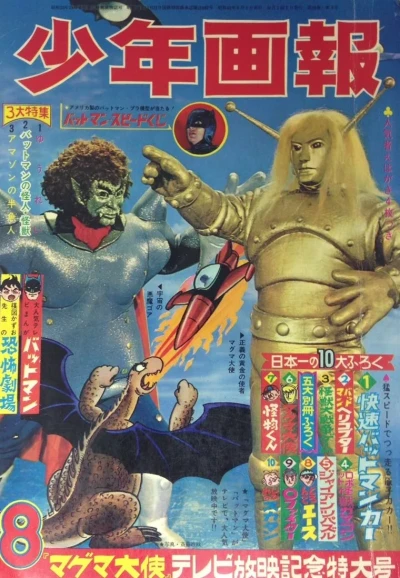 Cover of Issue #196608