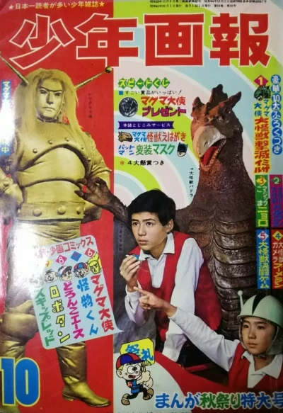 Cover of Issue #196610