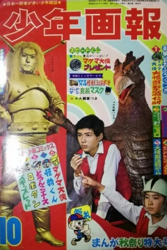 Issue #196610