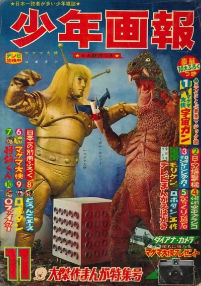 Cover of Issue #196611
