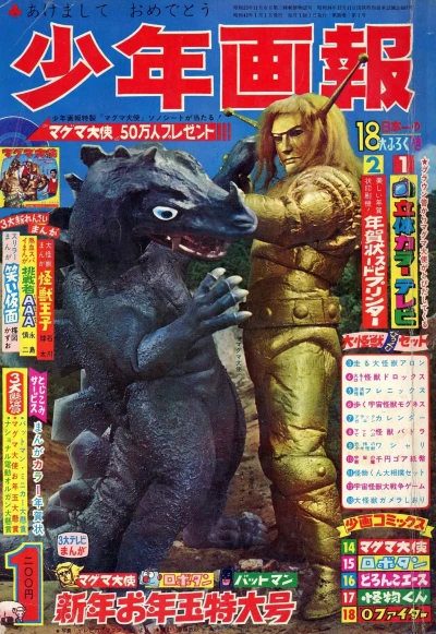 Cover of Issue #196701