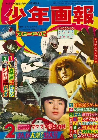 Cover of Issue #196702