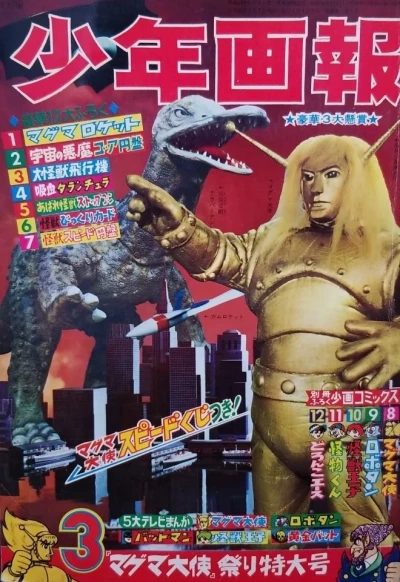 Cover of Issue #196703