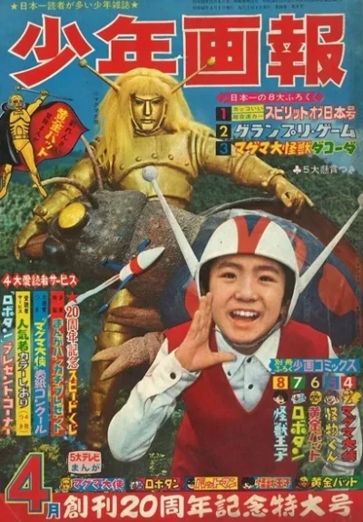 Cover of Issue #196704