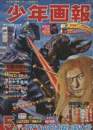 Cover of Issue #196705