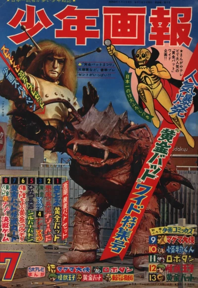 Cover of Issue #196707