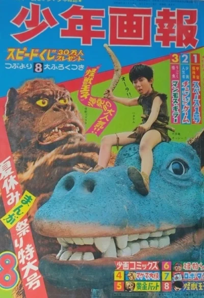 Cover of Issue #196708