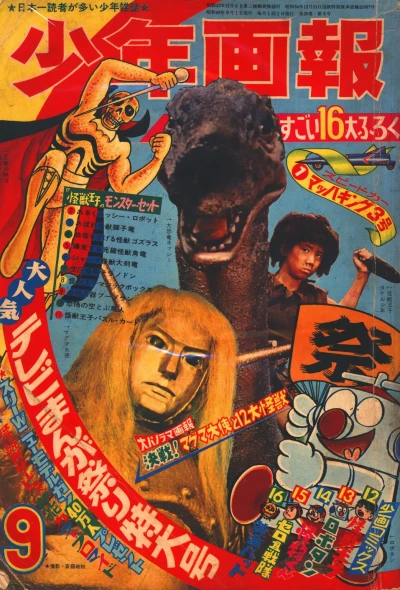 Cover of Issue #196709