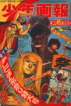 Issue #196709
