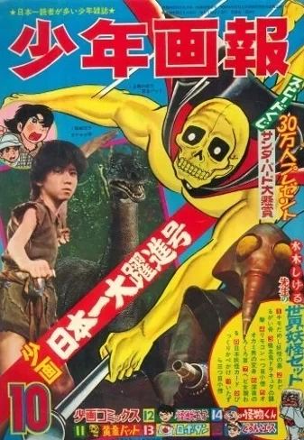 Cover of Issue #196710