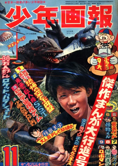 Cover of Issue #196711