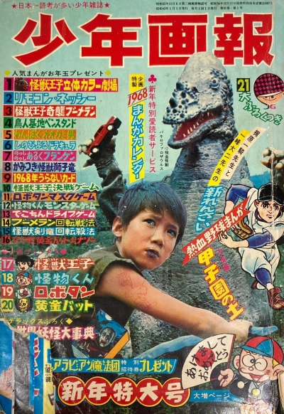 Cover of Issue #196801