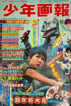 Issue #196801