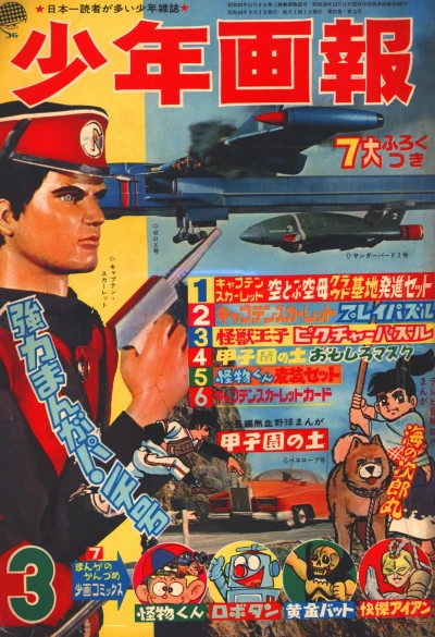 Cover of Issue #196803