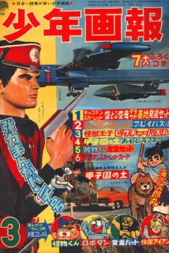 Issue #196803
