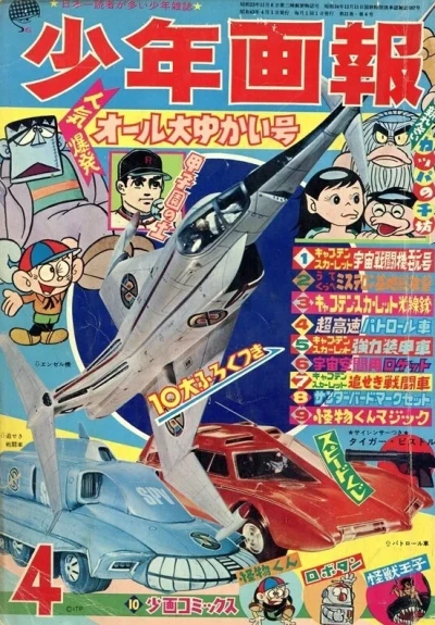 Cover of Issue #196804