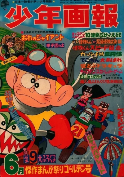 Cover of Issue #196806