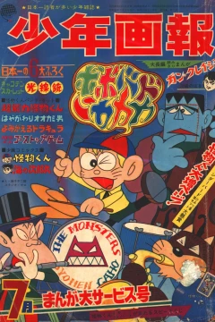 Issue #196807
