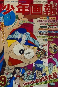 Issue #196809