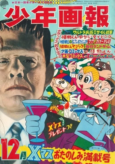 Cover of Issue #196812
