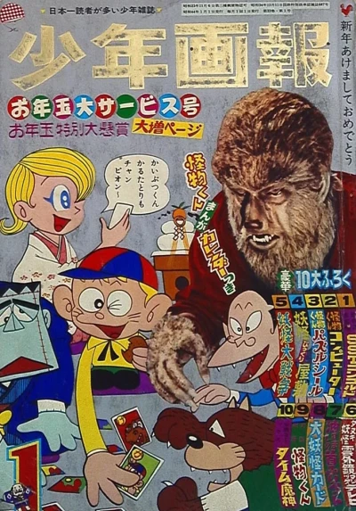 Cover of Issue #196901