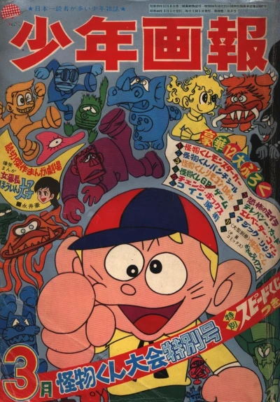 Cover of Issue #196903