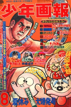 Issue #196908