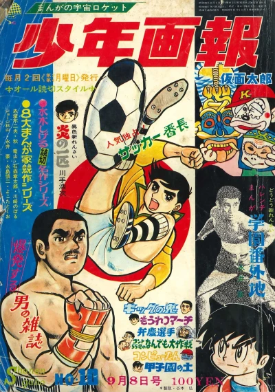 Cover of Issue #196910